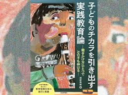 Image result for 批評社