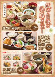 昼御膳 ランチ営業店舗のみ 暖や自慢の御膳メニュー 暖や 株式会社アトム メニュー 食べ物のアイデア 居酒屋 メニュー表