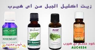 زيت اكليل الجيل من كوكوكير Cococare Rosemary Oil Rosemary Oil Oils Shampoo