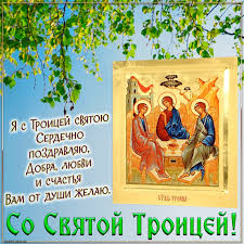 Букет цветов и трав — из атрибутов главный. Kartinki Pozdravleniya S Troicej 38 Foto Razvlekatelnye Kartinki