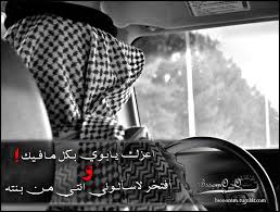 صور تعبر عن سند المراه هو الاب والاخ. Ø¨ÙˆØ³ØªØ§Øª ÙˆÙ…Ù†Ø´ÙˆØ±Ø§Øª Ø¹Ù† Ø§Ù„Ø§Ø¨ 2015 ÙÙŠØ³ Ø¨ÙˆÙƒ ÙˆØªÙˆÙŠØªØ±