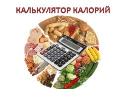 Калорийность и пищевая ценность Йогурт Био Баланс Чернослив