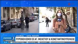 Το φαινόμενο των έντονων καταιγίδων που έπληξε την κεντρική ευρώπη βρίσκεται και στη. Sepolia Pyrobolismoi Enas Traymatias Kai 6 Prosagwges Circogreco