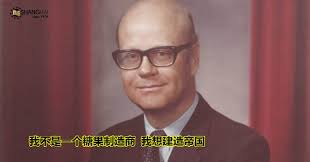 美国糖果巨头| M&M's创始人Forrest Mars