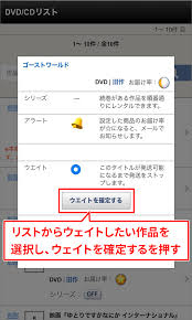 レンタル使いこなし術｜ご利用ガイド｜TSUTAYA DISCAS