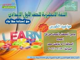 اللغة الانجليزية للصف الأول الإعدادي الترم الثاني 2016 أكاديمية الدارين حصة 1 Youtube