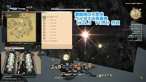 Ff14 調理師のレベル上げに イシュガルド復興の納品物まとめ