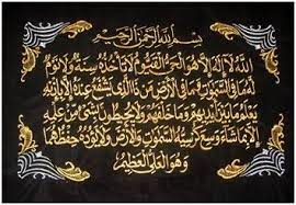 Visit Https Muslimzon 3dcartstores Com Ayatul Kursi Islamic Calligraphy Islamic Artwork