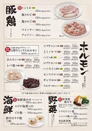 千葉県 神奈川県の焼肉食べ放題 焼肉屋くいどん 焼肉 メニュー 焼肉屋 飲食