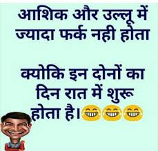 Sign In Jokes In Hindi Funny Pick Funny Jokes