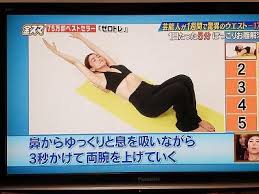 金スマ ゼロトレ やり方 ダイエット 結果 動画 ストレッチ 1日5分でぽっこりお腹解消 森三中 大島 東尾理子 麻木久仁子 8月3日 ちむちゃんの気になること 寝ながら ダイエット ダイエット 下半身 トレーニング