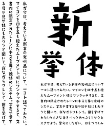 typography font おしゃれまとめの人気アイデア pinterest hamiton sato 日本語フォント ロゴ フォント 字体