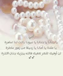 أمي شكرا Live Lokai Bracelet Lokai Bracelet Pearl Necklace