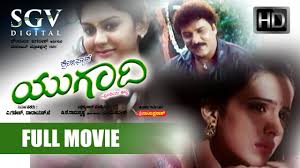 Ravichandran Hit Kannada Movies Ugadi Kannada Full Movie Kannada Movies Jennifer Kotwal Youtube