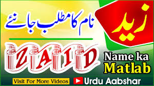 Free fire ff nickname generator with special characters online. Zaid Name Meaning In Urdu Zaid Naam Ka Matlab Kya Hai Boys Name Baby Name Islamic Name Hindi Youtube