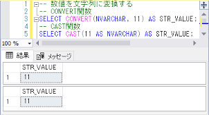 Sqlで左0埋めなどのパディングを行う Sqlserver Mysql Johobase