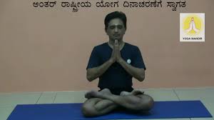 Maybe you would like to learn more about one of these? Common Yoga Protocol In Kannada Youtube