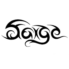 Tribal name tattoos amanda name tattoos name tattoo designs small watercolor tattoo. Hidden Name Tattoo Generator Hairsyle Men