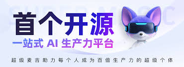 超级麦吉（Magic）：开源一站式AI 平台，不止聊天机器人，是可自 ...