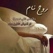 صاحبة القلم النازف on twitter نوم العوافي يابعد من عشقني وخل السهر لي يابعد من عشقته مادام حبك من نعاسي سرقني يكفي أسامر طيفك اللي إعتنقته http t co ucvklgtfof
