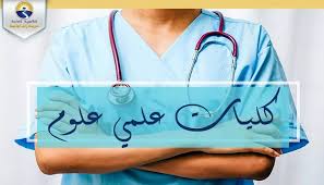 We did not find results for: ÙƒÙ„ÙŠØ§Øª Ø¹Ù„Ù…ÙŠ Ø¹Ù„ÙˆÙ… 2021 ÙÙŠ Ø§Ù„Ø¬Ø§Ù…Ø¹Ø§Øª Ø§Ù„Ù…ØµØ±ÙŠØ© ÙˆÙ…Ø¬Ø§Ù„ Ø¹Ù…Ù„ ÙƒÙ„ ÙƒÙ„ÙŠØ© Ø§Ù„Ø«Ø§Ù†ÙˆÙŠØ© Ø§Ù„Ø¹Ø§Ù…Ø©