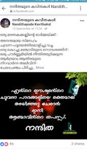 Download Nandithayude Kavithakal For Pc Windows And Mac Apk 1 0 Free Books Reference Apps For Android Debian gnu/linux ഇല്‍ അല്ലെങ്കില് ഉബുണ്ടുവില്‍ ഇതിനായി ചെയ്യേണ്ടത് ഇത്ര മാത്രം : download nandithayude kavithakal for pc windows and mac apk 1 0 free books reference apps for android