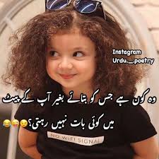 See more ideas about funny jokes, jokes, funny. 2 275 Likes 294 Comments Urdu Poetry Urdu Poetry On Instagram Urdupoetry Funny Girly Quote Fun Quotes Funny Cute Funny Quotes