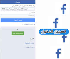 تحميل فيس بوك على ويندوز 7 8 10 يتيح لك إمكانية التواصل مع جميع الأشخاص من كل دول العالم بسهولة ويسر، كما أن يساعد في تبادل الخبرات والثقافات المختلفة من بين شعوب العالم، ويعد أفضل من الموبايل وذلك لسهولة الاستخدام. ÙÙŠØ³Ø¨ÙˆÙƒ Ù„Ø§ÙŠØª 2022 ØªØ­Ù…ÙŠÙ„ ÙÙŠØ³Ø¨ÙˆÙƒ Ù„Ø§ÙŠØª 2021 ØªÙ†Ø²ÙŠÙ„ ØªØ­Ø¯ÙŠØ« ÙÙŠØ³ Ø¨ÙˆÙƒ Ù„Ø§ÙŠØª 2022 Facebook Lite Download Apk Ø§Ø­Ø¯Ø« Ø§ØµØ¯Ø§Ø± Ù…Ø¬Ø§Ù†Ø§ Ø¨Ø±Ø§Ø¨Ø· Ù…Ø¨Ø§Ø´Ø± Ù„Ù‡ÙˆØ§ØªÙ Android ÙˆØ§ØªØ³Ø§Ø¨ Ø§Ù„Ø°Ù‡Ø¨ÙŠ 2021 Download Whatsapp Gold