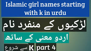 Here are but a few great character traits used to describe people whose names start with k: Islamic Girl Names Starting With K In Urdu Part4 Baby Girl Names Muslim Arabic Names For Girls Youtube