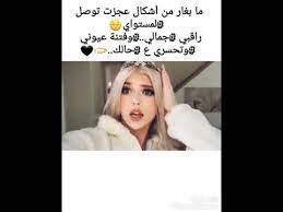 أحداث المواضيع في كلمات وعبارات. Ø­Ø§Ù„Ø§Øª ÙˆØ§ØªØ³ ØºØ±ÙˆØ± ÙˆÙƒØ¨Ø±ÙŠØ§Ø¡ Ù„Ù„Ø¨Ù†Ø§Øª Youtube