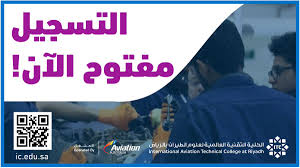 وبهذا نصل لختام مقال شروط الكلية التقنية العالمية لعلوم الطيران والذي وُضّح من خلاله أهم الشروط لكلا المسارين العسكري والمدني والمعلومات العامه عنها وأخيرًا إرفاق رابط التقديم الإلكتروني. Ø§Ù„ÙƒÙ„ÙŠØ© Ø§Ù„ØªÙ‚Ù†ÙŠØ© Ø§Ù„Ø¹Ø§Ù„Ù…ÙŠØ© Ù„Ø¹Ù„ÙˆÙ… Ø§Ù„Ø·ÙŠØ±Ø§Ù† On Twitter Ø§Ù†Ø¶Ù… Ø§Ù„Ø¢Ù†