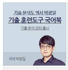 취미가 기출문제 분석이라서 그런 별명이 붙었다고. Jwzvcyttmdblvm