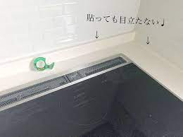 100均でも買える メンディングテープを使ってコーキングを汚れから守ろう limia リミア 掃除用具 収納 引越し 掃除 お掃除の裏技
