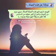 نعم الحياة صعبة words quotes love words graduation images