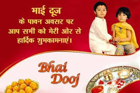 pin on celebration for bhai dooj all around the world pin on celebration for bhai dooj all