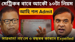 Test information class 10th