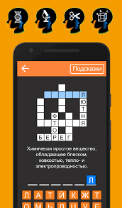 фильм тепло наших тел смотреть онлайн бесплатно на русском языке Bystrye Krossvordy Na Russkom Prilozhenie V Gugl Plej Himicheski Prostoe Veshestvo Obladayushee Bleskom Kovkostyu Teplo I Elekt Crossword App Google Play