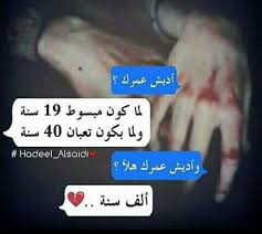 عد حبات المطر و روح روح عد اوراق الشجر عد النجوم و عد البشر روح و تعالى حتلاقي زي حبي مفيش Love Words Words Arabic Quotes