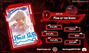 Foam of the Waves Ch.1 Page 1 - Mangago