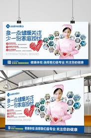 A Little More Health Concerns Less A Family Worries Health Screening Board Pikbest Templates Health Screening Health No Worries
