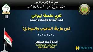 مثل كثيرين غيري، المسلسل نال إعجابي، وبصورة كبيرة فاقت توقعاتي. Download Book Newton Explained The Educational Platform Pdf Noor Library