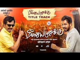 Meesaya Murukku Title Song Hiphop Tamizha Ft Kharesma Youtube Songs Hip Hop Video Trailer