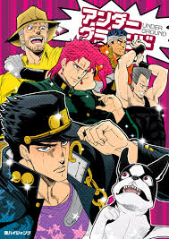 Jojo S Bizarre Adventure Under Ground Doujinshi Title Mangadex Jojo no kimyou na bouken part 1: jojo s bizarre adventure under ground