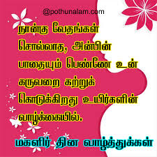 We are going to save our oceans. Womens Day Quotes In Tamil 2021 Women S Day Wallpaper With Quotes à®®à®•à®³ à®° à®¤ à®©à®® à®µ à®´ à®¤ à®¤ à®• à®•à®³