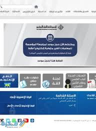 Jun 16, 2021 · في الوقت، الذي وافق فيه مجلس الوزراء على عملية دمج المؤسسة العامة للتقاعد في التأمينات الاجتماعية، تعتزم المؤسستان بدء عملية الدمج على عدة مراحل بهدف استمرارية تقديم الخدمة وعدم التأثير في المستفيدين. Ø·Ø±ÙŠÙ‚Ø© Ø­Ø¬Ø² Ù…ÙˆØ¹Ø¯ Ø§Ù„ØªØ£Ù…ÙŠÙ†Ø§Øª Ø§Ù„Ø§Ø¬ØªÙ…Ø§Ø¹