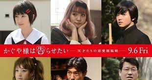 Live Action Kaguya Sama Love Is War Film Reveals 6 More Cast Members Live Action Kaguya Sama Love Is War Film Reveals 6 More Cas War Film Live Action It Cast