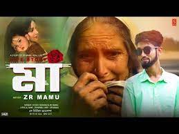 Mago ma mon kade sodo tomar asay download / maa mago ma mon kade shudhu tomar ashay 2020 usahakan kalian download sebagai review saja, belilah cd original atau kalian beli secara online ami tomar chokher kalo chai. Mago Ma Mon Kade Sodo Tomar Asay Download Bangla Song Youtube Incendie Volontaire A L Universite De Nantes A La Veille De Partiels Lubang Ilmu