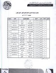 التاريخ الهجري ,اكتشف أكثر التقويمات الإسلامية دقة لعام, التاريخ الهجري 2021، مع أسماء الأشهر الإسلامية في الباحث الإسلامي. Ø§ØªØ­Ø§Ø¯ Ø§Ù„ÙƒØ±Ø© ÙŠØ¹Ù„Ù† Ø¬Ø¯ÙˆÙ„ Ù…Ø¨Ø§Ø±ÙŠØ§Øª Ø§Ù„Ø¯ÙˆØ±Ù‰ Ø§Ù„Ø¬Ø¯ÙŠØ¯ 2020 2021 Ø§Ù„ÙŠÙˆÙ… Ø§Ù„Ø³Ø§Ø¨Ø¹