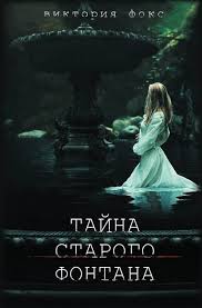 дженнифер макмахон обещай что никому не скажешь скачать бесплатно 99 Vhodyashie Rambler Pochta Knigi Uzhasov Horoshie Knigi Knigi