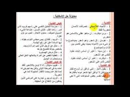 تلخيص مقالة الشعور واللاشعور طريقة رائعة لحفظها بكل سهولة bac youtube free resume template word resume template word resume template free
